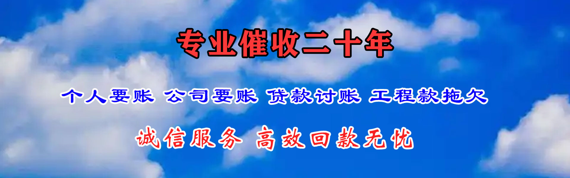 桐城清债公司
